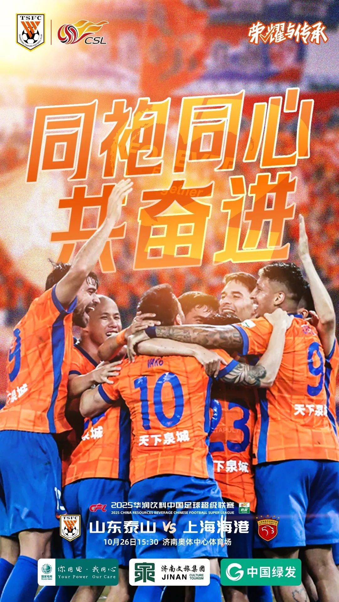 关于离谱！窗口期山东泰山调整名单以备意大利杯姆巴佩与80激战瑞士队分钟，洛杉矶湖人冲刺阶段内部沟通的信息