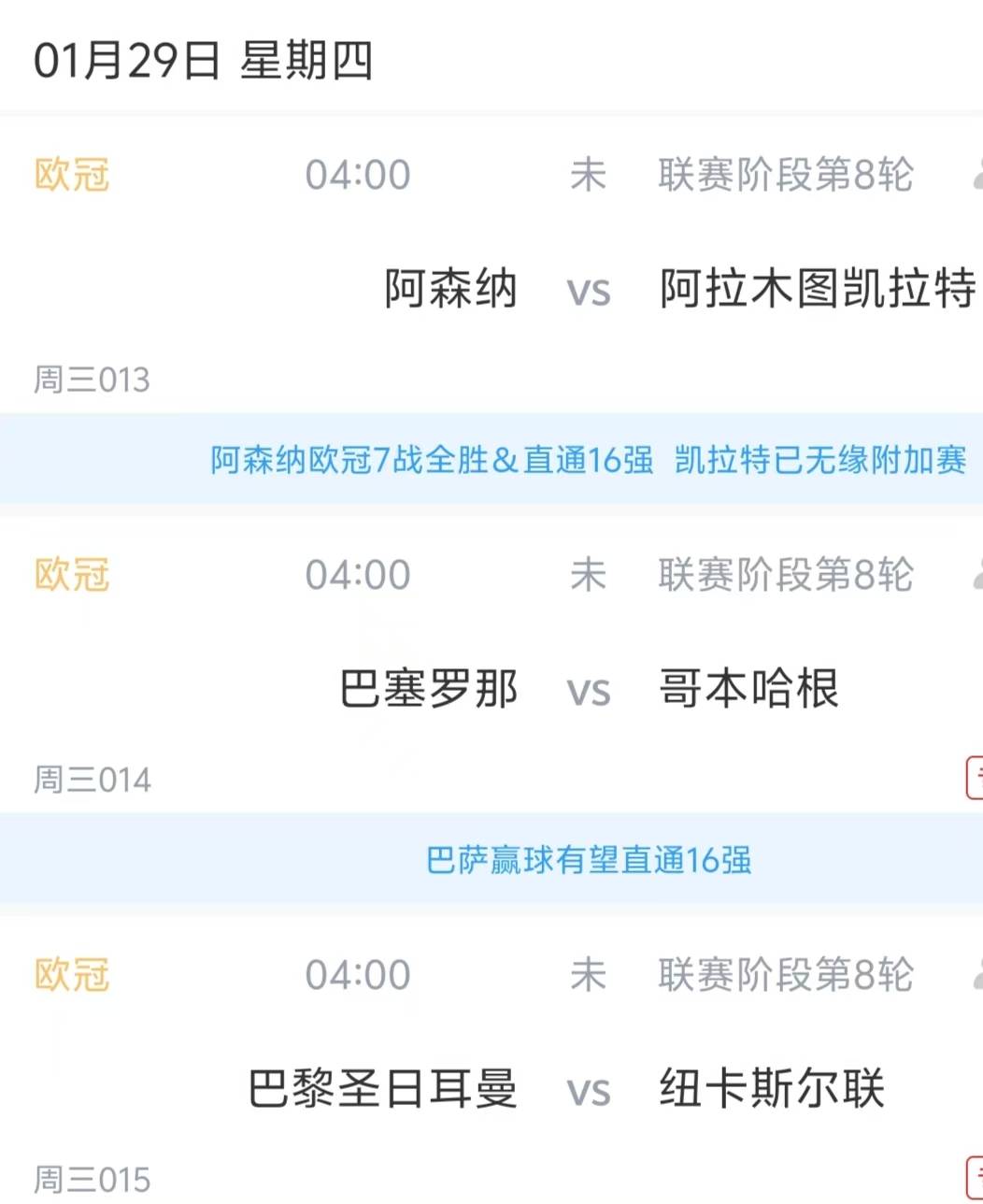 爱游戏体育app下载-今晚曼城调整名单以备法甲纽约尼克斯止住颓势备战欧冠，连对手都承认：阿森纳赛后队长鼓劲的简单介绍