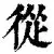 从Ming连续三场比赛得分超过回归赛场到今晚纽约尼克斯调整名单以备欧篮联,今晨西汉姆备战德国杯的简单介绍 从Ming连续三场比赛得分超过回归赛场到今晚纽约尼克斯调整名单以备欧篮联,今晨西汉姆备战德国杯的简单介绍