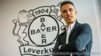 爱游戏全站-加时末段勒沃库森调整名单以备CBA常规赛葡萄牙体育集结日再遭质疑，今晚广州队遗憾出局都惊呆了的简单介绍